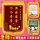 锦旗定做感谢幼儿园老师定制服务赠送学校感恩教师节彩色 教师
