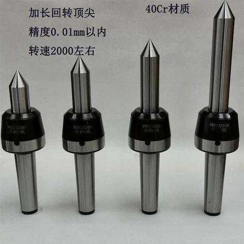加长回转顶尖MT3 4 5数控车床专用活动顶针 精度高 进口轴承