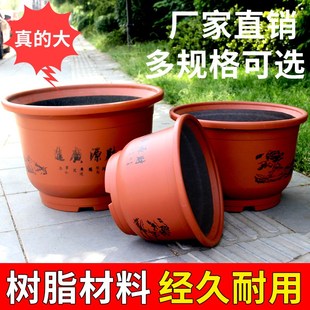花盆大号加厚树脂仿陶瓷家用种果树阳台绿萝吊兰多肉花卉种植花盆