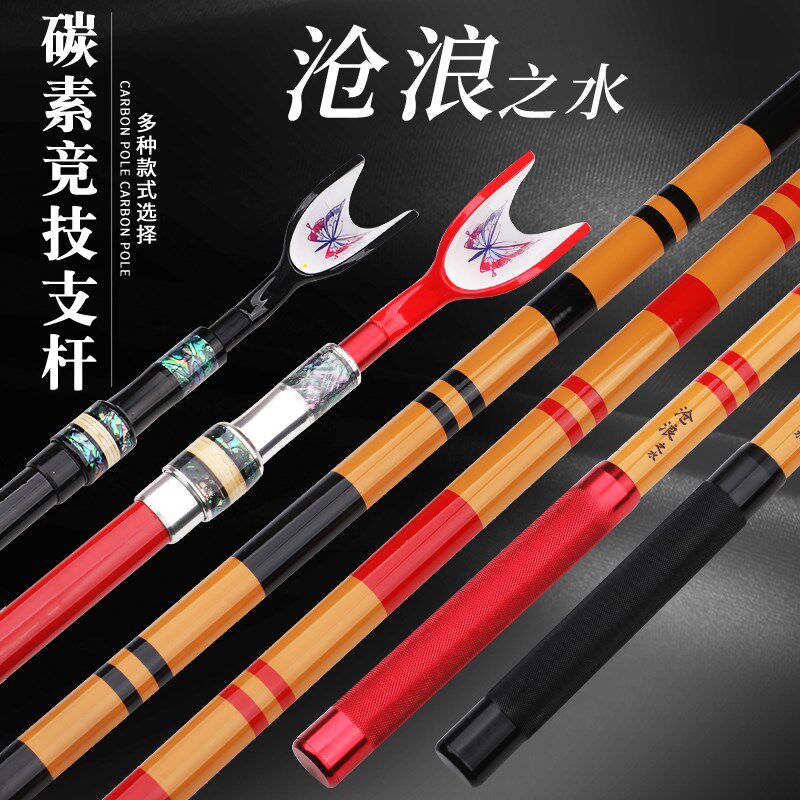 沧浪碳素架竿超轻超硬钓鱼支架2.1米架杆伸缩定位钓箱炮台仿竹竿