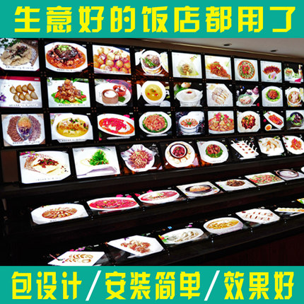 led点菜牌发光菜单展示牌贴墙菜单菜品饭店挂墙式磁吸点菜灯箱