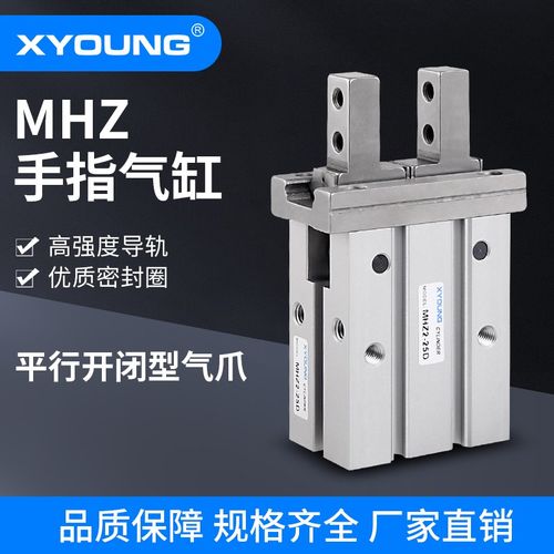 MHZ2-20D手指气缸MHZ2-32DN机械手夹具MHZ2-16S平行气爪MHZ2-25C