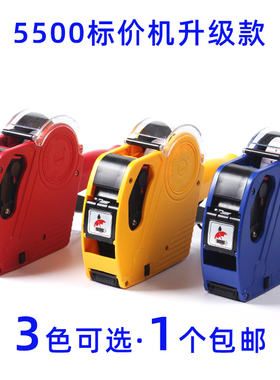 鸿胜升级带盖款8位MX5500E0S单排打价标价机打码机超市打价标签器