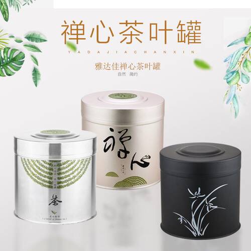 304不锈钢茶叶罐禅心茶罐茶叶桶双层盖加厚大号茶罐金属罐密封罐