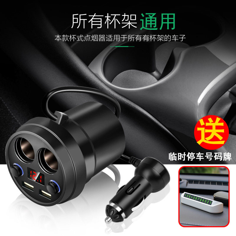 车载充电器一拖三汽车多功能车载杯架式点烟器转换插头一拖二USB