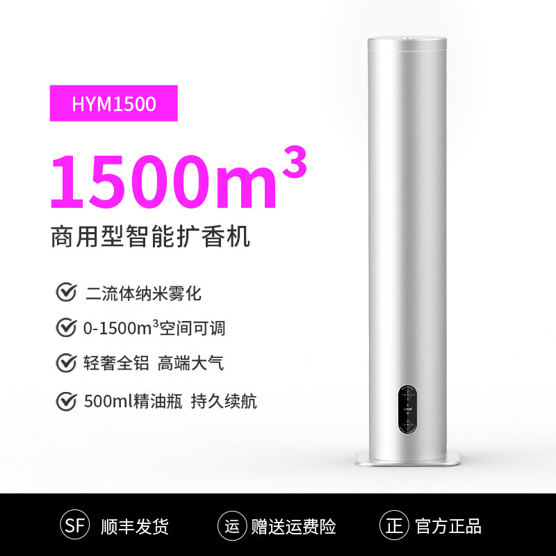 大空间香薰机酒店扩香机自动喷香机KTV香氛机4S店展厅商用加香机,生活电器,香薰机/多功能香氛机/自动加香机,淘宝优惠券,粉丝福利购,淘宝优惠卷