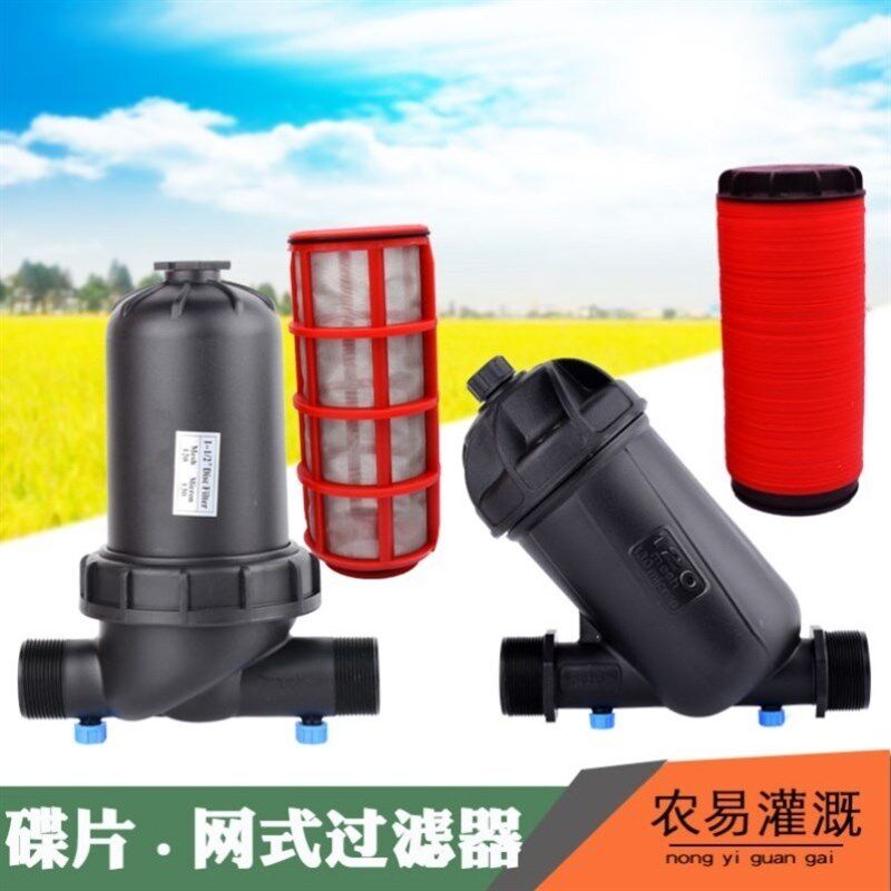 叠片网式过滤器设备节水喷灌设备果园塑料农业灌溉设备Y形浇灌y型
