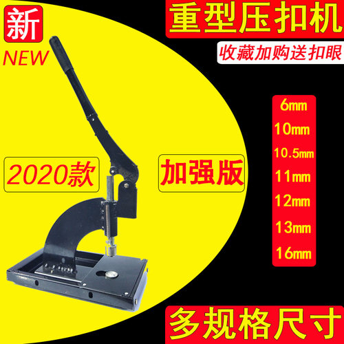 有环无环打扣机 广告喷绘写真灯箱篷布展架手动压扣机 帆布扣眼机