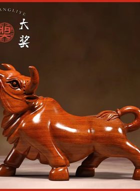 花梨木牛摆件十二生肖牛气冲天华尔街牛木雕办公开业装饰红木礼品