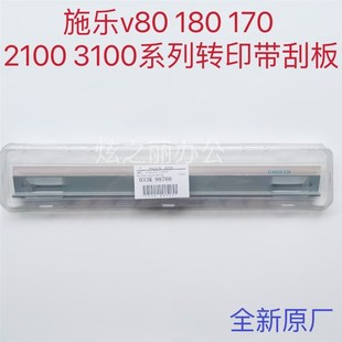 170转印刮板 适用施乐V80转刮带板 3100 V180 一次转印刮 V2100