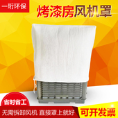 烤漆房进风口棉家具喷烤漆房顶风机风机罩烤漆房过滤棉初效过滤棉