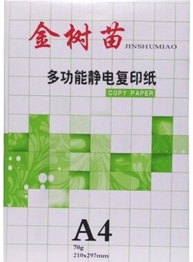 郑州70克A4打印纸 a4/A5/B4纸办公用纸 A3打印纸复印整箱