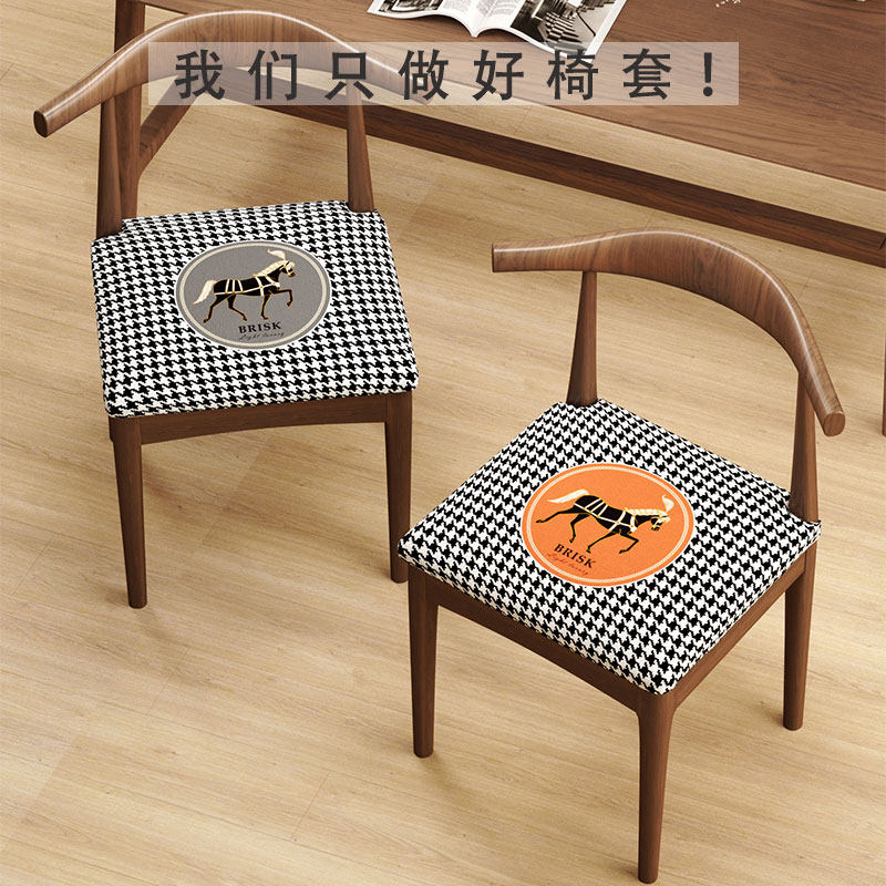 现代牛角餐桌木椅子套罩弹力家用椅垫套加厚椅子套座套椅套凳子套,居家布艺,椅套/椅垫,淘宝优惠券,粉丝福利购,淘宝优惠卷