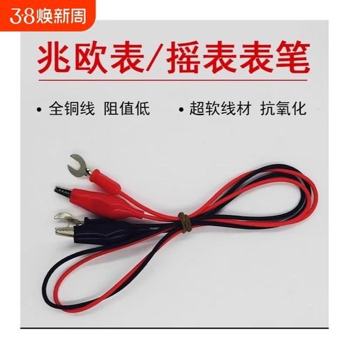 兆欧表连接线500V1000V2500V绝缘电阻表笔 摇表表笔 兆欧表表笔线
