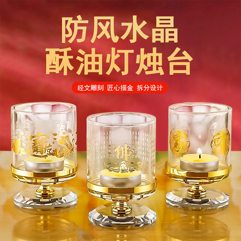 莲花灯座酥油灯座蜡烛台防风酥油灯盏佛前供灯佛灯架家用烛台摆件
