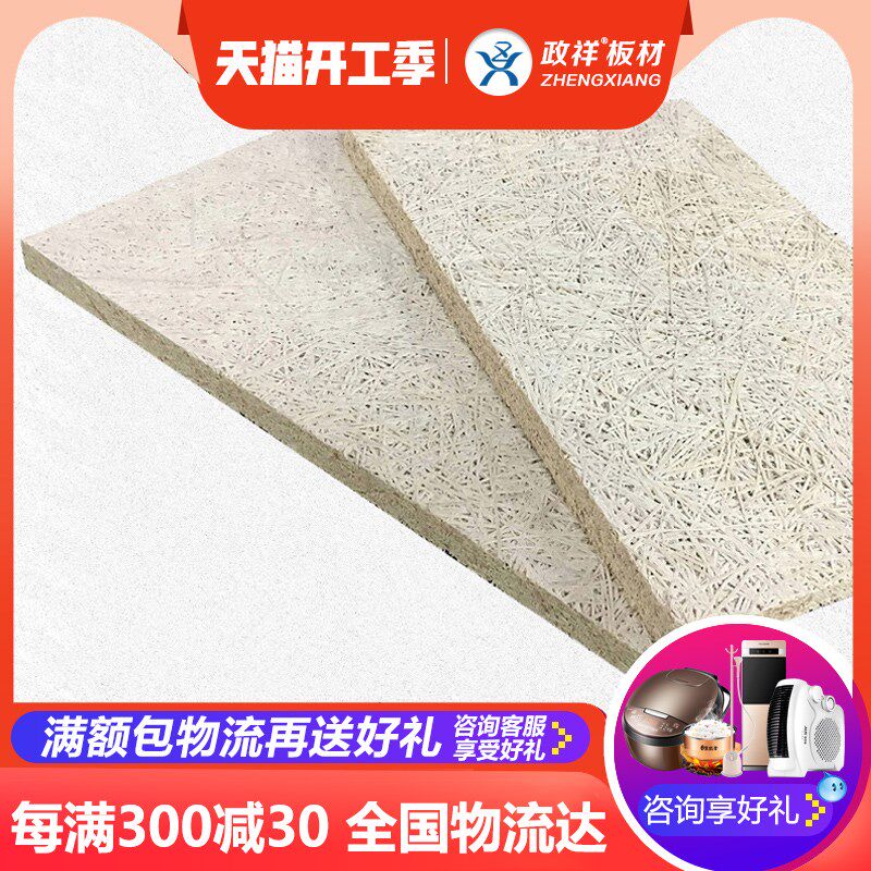 政祥板材木丝吸音板环保实木槽穿孔剧院家庭会议室装修影院吸音墙