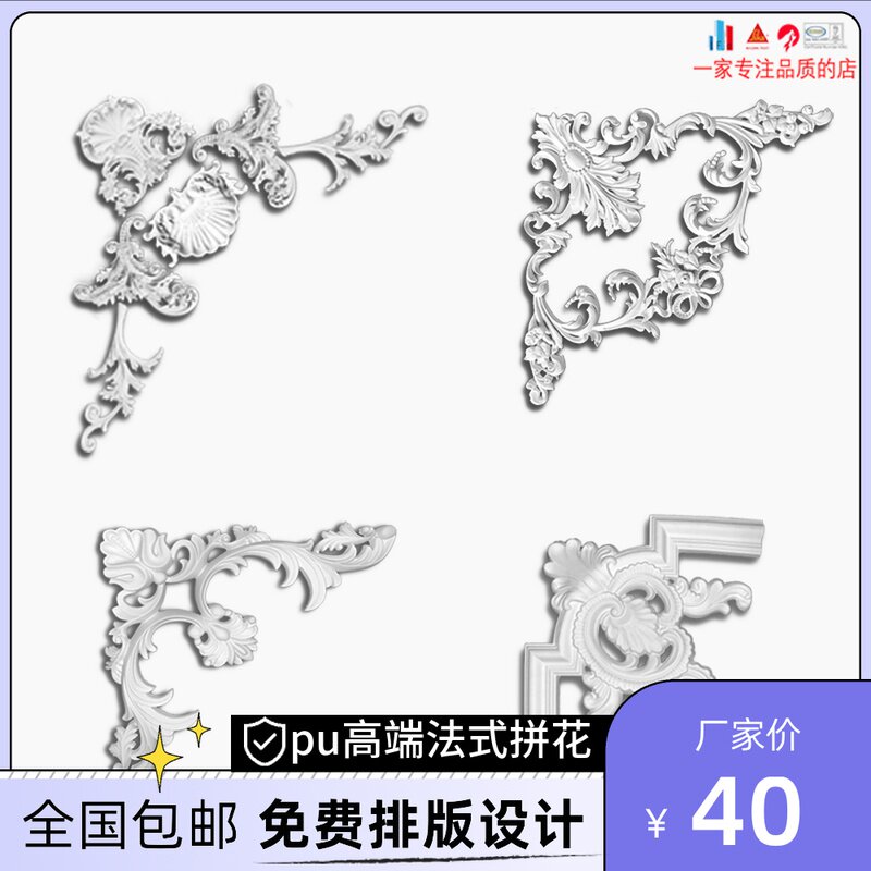 PU吊顶角花欧式雕花装饰组合贴花饰花仿石膏雕花角花简欧装修材料