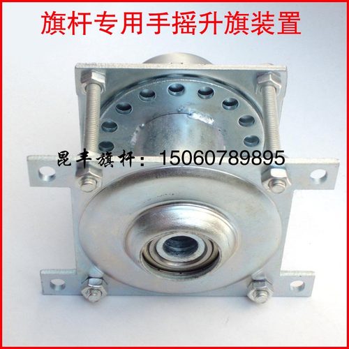 旗杆手摇升降器 手摇装置 内置升降升旗手摇配件装置 旗杆手摇把