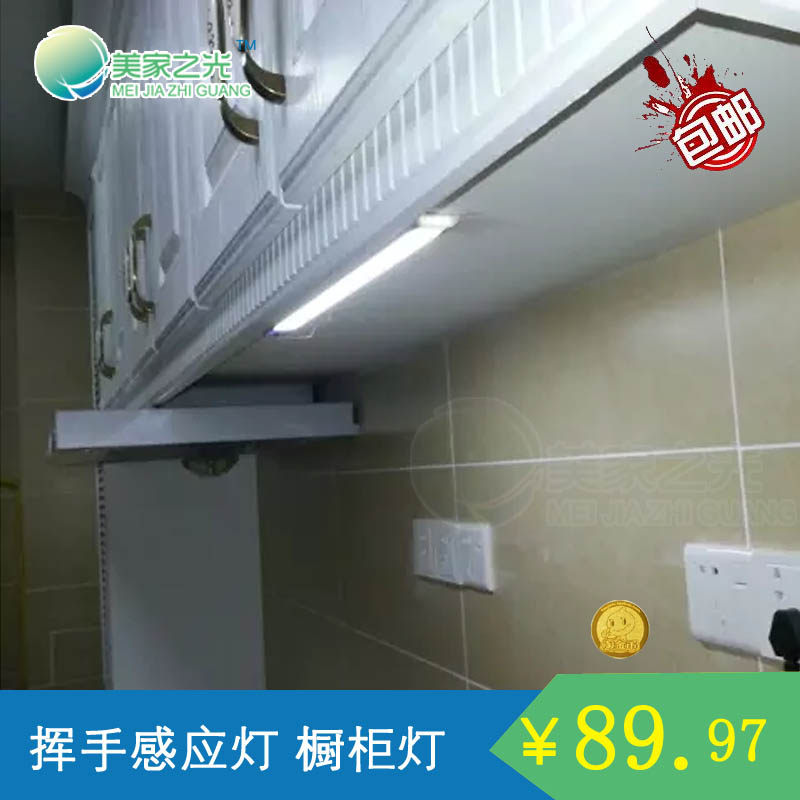 橱柜灯 柜底灯 底板灯 感应灯 带开关挥手即亮 支持私人定制长度