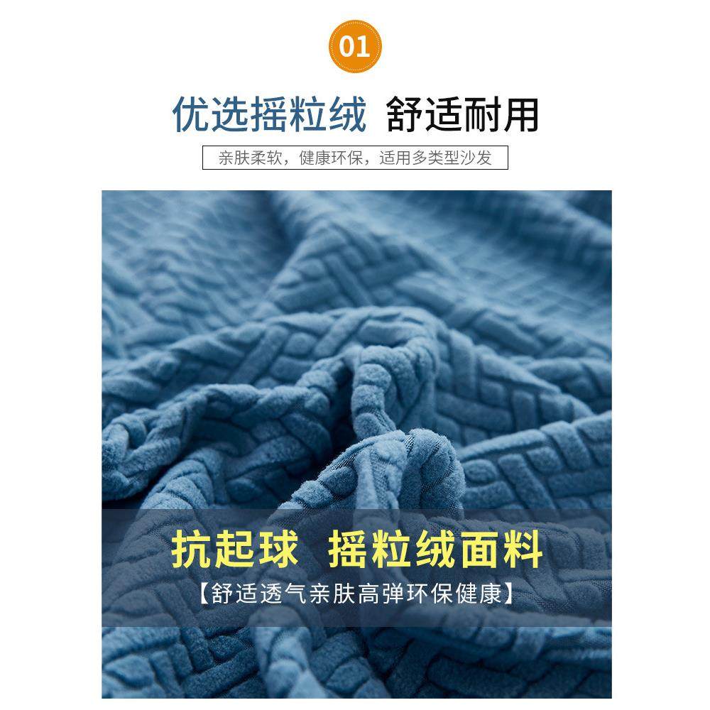 S588摇粒绒加厚沙发套罩全包套四季通用型弹力懒人组合沙发盖布巾