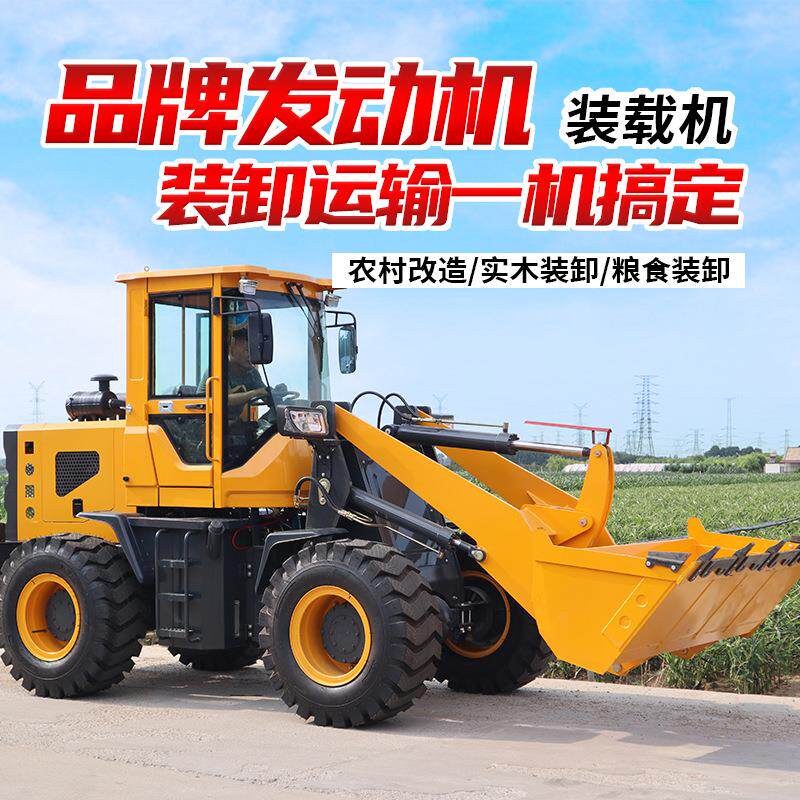 铲车装载机四驱小型多功能建筑工地铲车矮脚虎抓木机柴油装载机