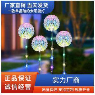 蒲公英灯太阳能单头地插户外防水发光球灯庭院花园草坪灯光智能灯,家装灯饰光源,草坪灯,淘宝优惠券,粉丝福利购,淘宝优惠卷