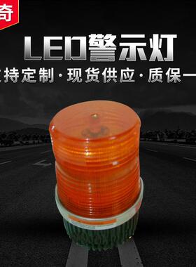 LED车用吸顶爆闪警示灯 工程车吸顶灯 LED212治安岗亭黄色闪灯