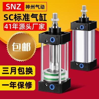 SC80标准气缸100*50x75×125/160x150X175X200X250X300X400X500