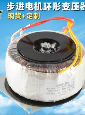 42 57 86步进电机驱动环形变压器功放环牛隔离电源墙暖音响逆变器