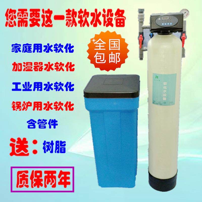 3T智能锅炉软化水设备自动软水过滤器锅炉地下水井水工业水机