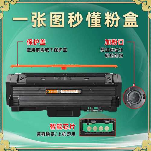 GBP-30BT1X硒鼓适用长城GBM-B301DN打印机墨粉盒GBP-30BU1X硒鼓架