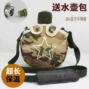 304不锈钢真空双层保温水壶军迷五角星扁壶户外旅游单位配发水壶