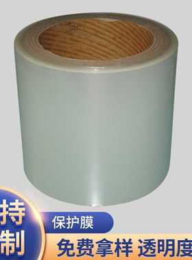 Nitto 日本电工 SPV-201 SPV-202 白色表面保护膜供应