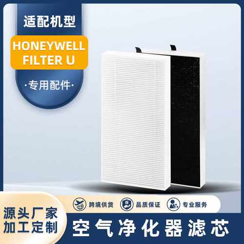 适配于Honeywell Filter  U (HRF201B)空气净化器过滤网