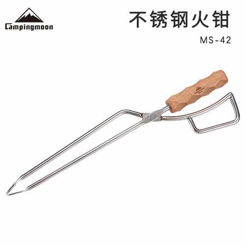 柯曼MS-42加厚不锈钢焚火钳夹木炭夹鸭嘴火钳实心榉木碳火夹