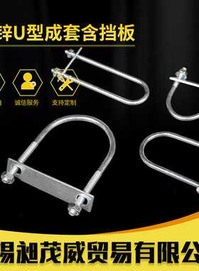M6全套U型卡箍U型螺栓U型螺丝U形卡扣U型骑马卡抱箍水管夹固定卡