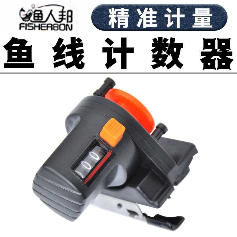 筏钓计线器海竿路亚竿鱼线长度计割草机/草坪机