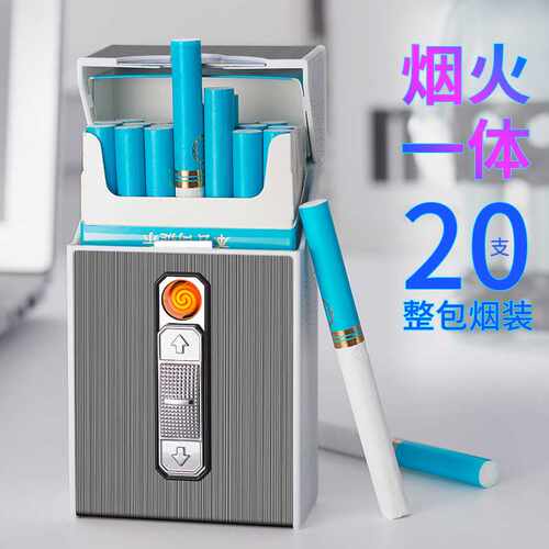 防水抗压男士粗烟金属烟盒带点烟器多功能烟盒点烟器20只装