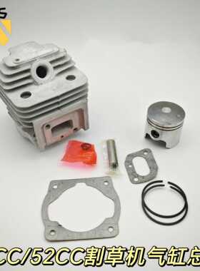 割草机43CC 52CC 40-5气缸总成打草机替换44-5汽缸活塞环组件