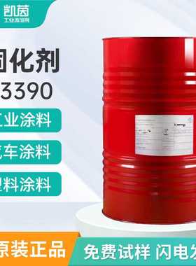 科思创Desmodur固化剂N3300 聚异氰酸酯固化剂油漆 涂料固化剂