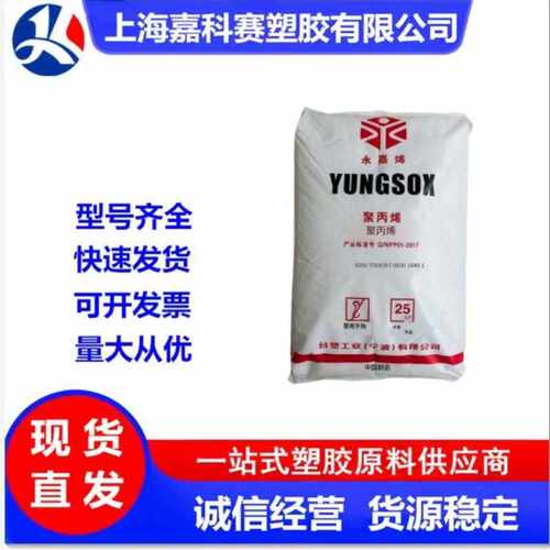 PP 3005高刚性高抗冲耐低温真空成型板吹制吹塑成型PPR管材挤出级