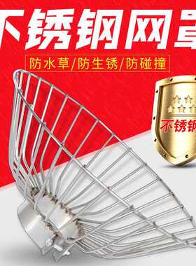 船用推进器网罩水下防缠绕防撞不锈钢网罩马达螺旋桨叶网罩护罩