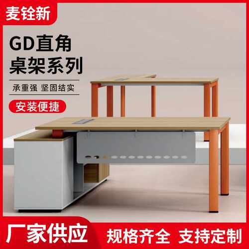 直角桌架办公桌用桌脚架钢制支架办公组合桌架家具五金架金属支架