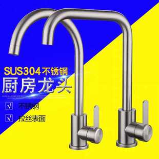 304不锈钢洗菜盆台上台下水槽厨房冷热大弯龙头C G3305 良牧 LMCW