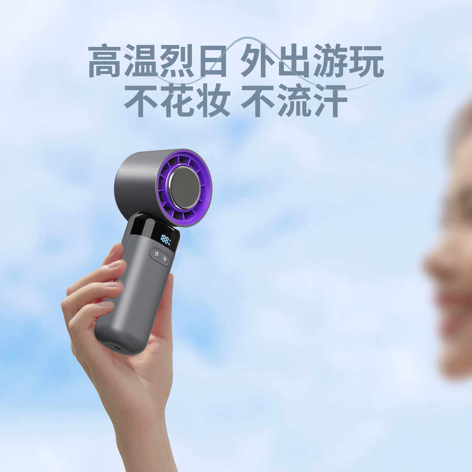 新款冰敷制冷手持风扇usb迷你小型充电风扇桌面数显高速小风扇