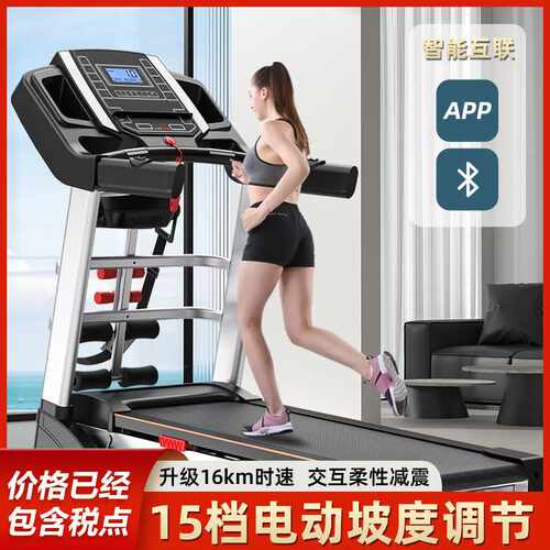 Tredmill跑步机电动扬升室内健身房器材家商用电动走步机锻炼有氧