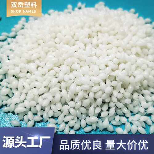 tpe注塑包胶材料弹性体粒 供应阻燃级超软原料