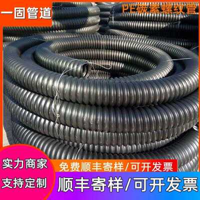一固供应hdpe碳素波纹管螺纹管CFRP碳素管pe穿线管