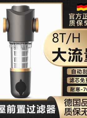 家用万向中央净水器反冲洗自动清洗自来水龙头智能定时前置过滤器
