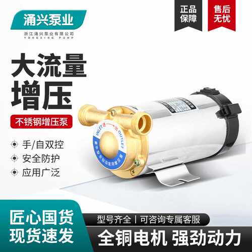 家用小型220V不锈钢增压泵自来水管道电热水器冷热水加压泵